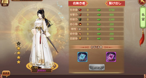 画像ギャラリー No.003のサムネイル画像 / 「謀りの姫 -TABAKARI NO HIME-」,夏祭り記念キャンペーンを実施