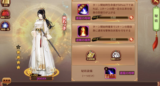 画像ギャラリー No.004のサムネイル画像 / 「謀りの姫 -TABAKARI NO HIME-」,夏祭り記念キャンペーンを実施