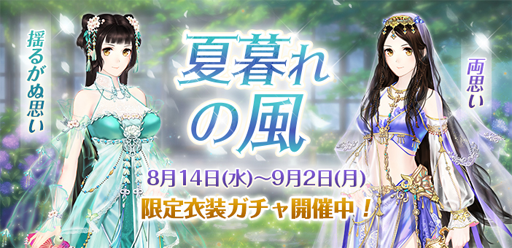 画像ギャラリー No.005のサムネイル画像 / 「謀りの姫 -TABAKARI NO HIME-」,夏祭り記念キャンペーンを実施