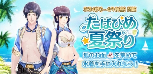 ���������꡼ No.006�Υ���ͥ������ / ���Ť��ɱ�ץ��åץǡ��ȵ�ǰ�����ڡ��󤬳��š������θ���SSR�������о�