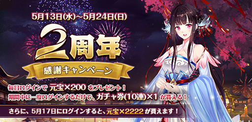 ���������꡼ No.004�Υ���ͥ������ / ���Ť��ɱ-TABAKARI NO HIME-�ס��ۿ�2��ǯ��ǰ�Υץ쥼��ȥ����ڡ�����2�Ƥ򳫻�