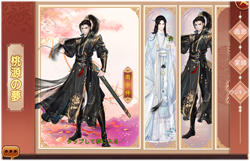 ���������꡼ No.008�Υ���ͥ������ / ���Ť��ɱ-TABAKARI NO HIME-�ס��ۿ�2��ǯ��ǰ�Υץ쥼��ȥ����ڡ�����2�Ƥ򳫻�