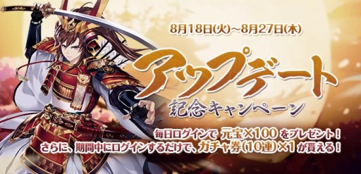 画像ギャラリー No.001のサムネイル画像 / 「謀りの姫」でアップデート記念キャンペーンが開催。新機能“ペット”を開放