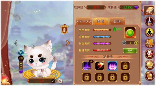 画像ギャラリー No.004のサムネイル画像 / 「謀りの姫」でアップデート記念キャンペーンが開催。新機能“ペット”を開放