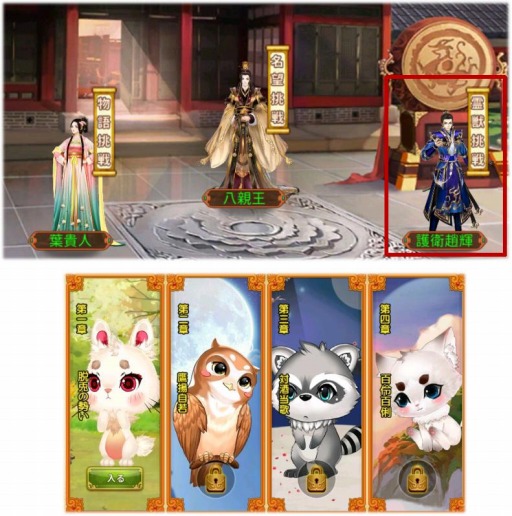 画像ギャラリー No.005のサムネイル画像 / 「謀りの姫」でアップデート記念キャンペーンが開催。新機能“ペット”を開放