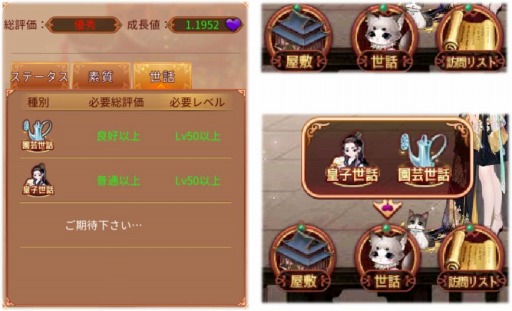 画像ギャラリー No.006のサムネイル画像 / 「謀りの姫」でアップデート記念キャンペーンが開催。新機能“ペット”を開放