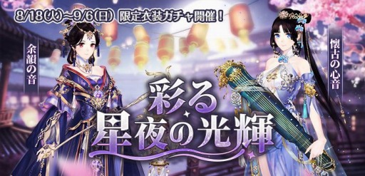 画像ギャラリー No.007のサムネイル画像 / 「謀りの姫」でアップデート記念キャンペーンが開催。新機能“ペット”を開放