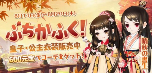 画像ギャラリー No.010のサムネイル画像 / 「謀りの姫」でアップデート記念キャンペーンが開催。新機能“ペット”を開放