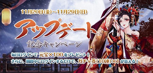 画像集#001のサムネイル/「謀りの姫」キャラを強化する“霊玉”機能が本日のメンテ後に追加