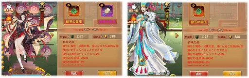 画像集#003のサムネイル/「謀りの姫」キャラを強化する“霊玉”機能が本日のメンテ後に追加