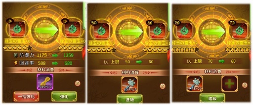 画像集#004のサムネイル/「謀りの姫」キャラを強化する“霊玉”機能が本日のメンテ後に追加