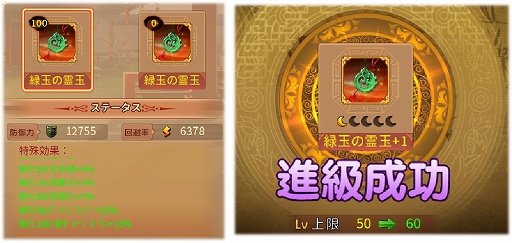 画像集#005のサムネイル/「謀りの姫」キャラを強化する“霊玉”機能が本日のメンテ後に追加