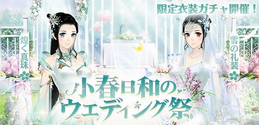 画像集#006のサムネイル/「謀りの姫」キャラを強化する“霊玉”機能が本日のメンテ後に追加