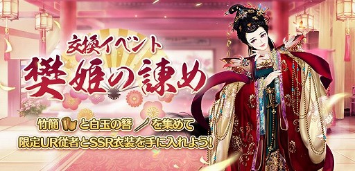 画像集#009のサムネイル/「謀りの姫」キャラを強化する“霊玉”機能が本日のメンテ後に追加