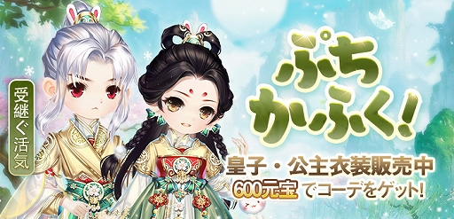 ���������꡼ No.006�Υ���ͥ������ / ���Ť��ɱ-TABAKARI NO HIME-�ס����åץǡ��ȵ�ǰ�����ڡ��󤬳��š�����������SSR�������о�