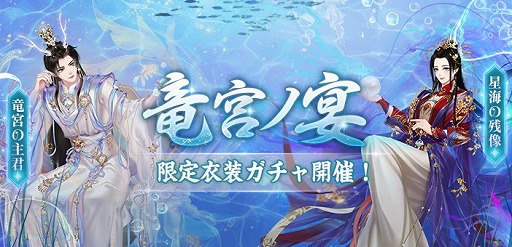 画像ギャラリー No.003のサムネイル画像 / 「謀りの姫-TABAKARI NO HIME-」,3.5周年を祝う“蒼海の宴記念キャンペーン”が開催に