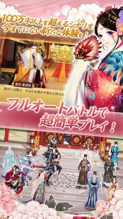 謀りの姫-TABAKARI NO HIME-