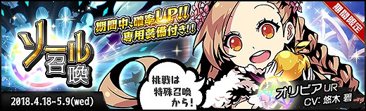 画像ギャラリー No.003のサムネイル画像 / 「ラスト・エリュシオン」,新たな「宿命戦シナリオ」が実装