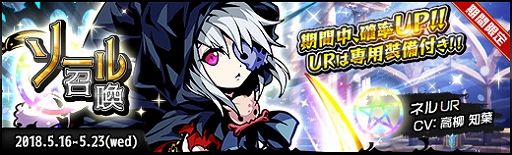 画像ギャラリー No.005のサムネイル画像 / 「ラスト・エリュシオン」,期間限定イベント「願いの泉」がスタート