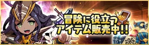 画像ギャラリー No.006のサムネイル画像 / 「ラスト・エリュシオン」,ミノスが登場する「深闇の皇子と忠義の臣下」が開催