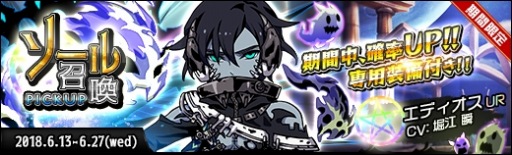 画像ギャラリー No.007のサムネイル画像 / 「ラスト・エリュシオン」,ミノスが登場する「深闇の皇子と忠義の臣下」が開催