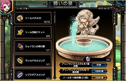 画像ギャラリー No.005のサムネイル画像 / 「ラスト・エリュシオン」,期間限定イベント「願いの泉」が本日より開催