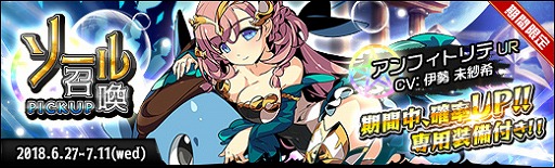 画像ギャラリー No.007のサムネイル画像 / 「ラスト・エリュシオン」,期間限定イベント「願いの泉」が本日より開催