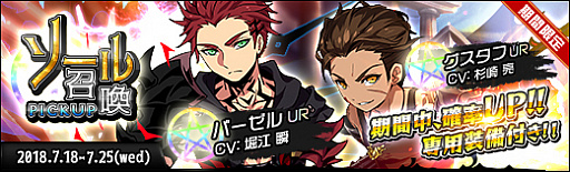 画像ギャラリー No.004のサムネイル画像 / 「ラスト・エリュシオン」で 「鍛造石アイテム増量イベント」が本日開始