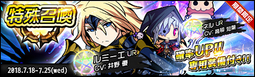 画像ギャラリー No.010のサムネイル画像 / 「ラスト・エリュシオン」で 「鍛造石アイテム増量イベント」が本日開始