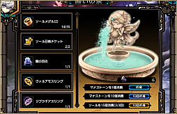 画像ギャラリー No.004のサムネイル画像 / 「ラスト・エリュシオン」,期間限定イベント「願いの泉」が開催