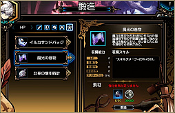 画像ギャラリー No.005のサムネイル画像 / 「ラスト・エリュシオン」,期間限定イベント「願いの泉」が開催