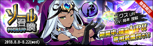 画像ギャラリー No.007のサムネイル画像 / 「ラスト・エリュシオン」,期間限定イベント「願いの泉」が開催