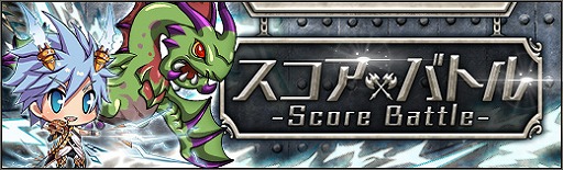 画像ギャラリー No.002のサムネイル画像 / 「ラスト・エリュシオン」,「スコアバトル」イベントを開催。同時にアーサーのピックアップ召喚も