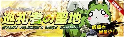 画像ギャラリー No.005のサムネイル画像 / 「ラスト・エリュシオン」,「スコアバトル」イベントを開催。同時にアーサーのピックアップ召喚も