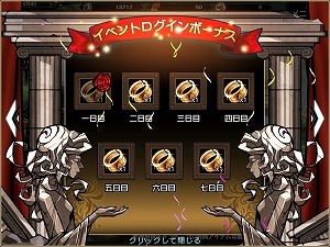 画像ギャラリー No.009のサムネイル画像 / 「ラスト・エリュシオン」,「スコアバトル」イベントを開催。同時にアーサーのピックアップ召喚も