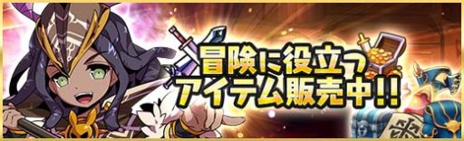 画像ギャラリー No.004のサムネイル画像 / 「ラスト・エリュシオン」,“ラタトスクの森”イベント開催。“プラン”のピックアップ召喚も