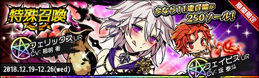 画像ギャラリー No.010のサムネイル画像 / 「ラスト・エリュシオン」期間限定でUR確定の「ステップアップ召喚」が登場