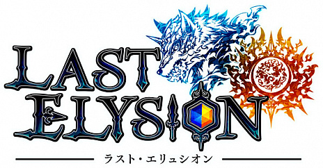 画像ギャラリー No.002のサムネイル画像 / 「ラスト・エリュシオン」,メインストーリーの新章を実装