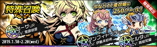 画像ギャラリー No.009のサムネイル画像 / 「ラスト・エリュシオン」,イベント「バレンタイン・ストライク」が開催