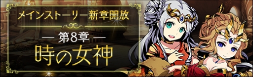 画像ギャラリー No.002のサムネイル画像 / 「ラスト・エリュシオン」の「使命」にメインストーリー第8章が追加