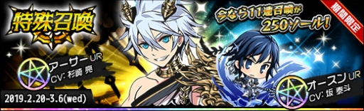 画像ギャラリー No.003のサムネイル画像 / 「ラスト・エリュシオン」の「使命」にメインストーリー第8章が追加