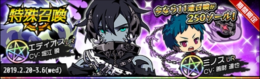 画像ギャラリー No.006のサムネイル画像 / 「ラスト・エリュシオン」の「使命」にメインストーリー第8章が追加