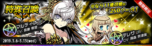 画像ギャラリー No.002のサムネイル画像 / 「ラスト・エリュシオン」,マルティナとテレサが召喚でピックアップ