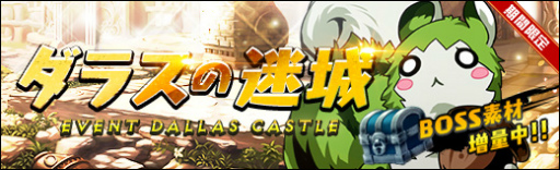 画像ギャラリー No.006のサムネイル画像 / 「ラスト・エリュシオン」,マルティナとテレサが召喚でピックアップ