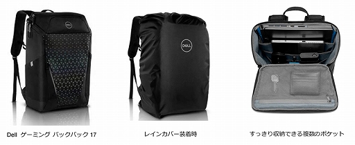 バックパック　ノートPC DELL