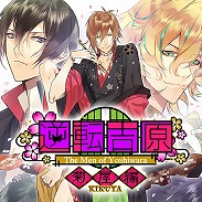 画像ギャラリー No.020のサムネイル画像 / 乙女ゲーム「帝國カレイド-万華の革命-」,Nintendo Switch向けに配信開始