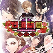 画像ギャラリー No.026のサムネイル画像 / 乙女ゲーム「帝國カレイド-万華の革命-」,Nintendo Switch向けに配信開始