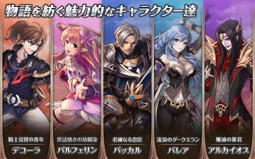 ���������꡼ No.003�Υ���ͥ������ / ��������RPG�֥ѥ�Υƥ����ε����ס�Android�Ǥ��ۿ�����������