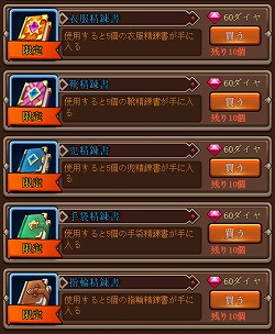 画像ギャラリー No.004のサムネイル画像 / 「ふるぼっこ騎士団」,商店のラインナップが更新に