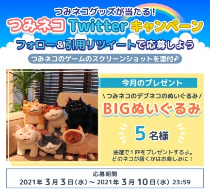 ���������꡼ No.001�Υ���ͥ������ / �֤Ĥߥͥ��ץ��꡼���Υ��å���������Twitter�����ڡ��󤬳��Ť�